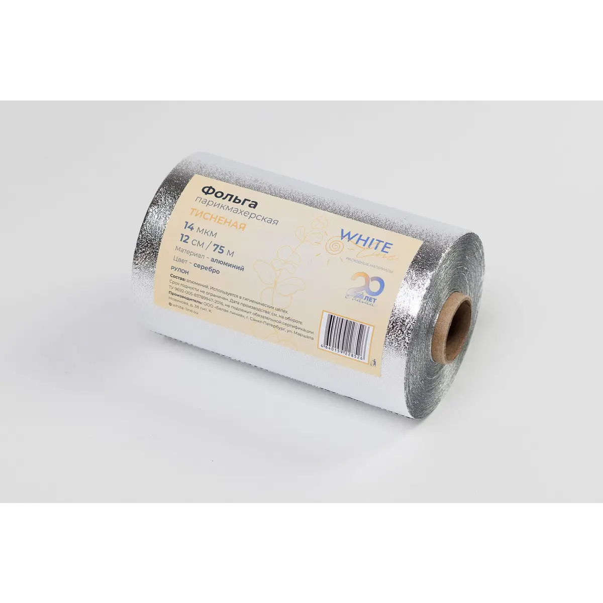 White Line Фольга серебро Тисненая 14 мкр, 75 м White line