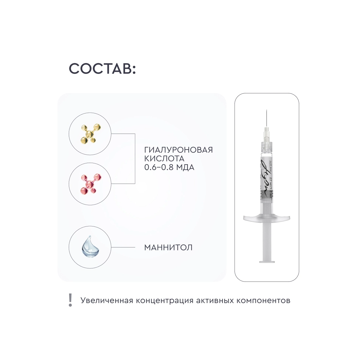 ANGIOPHARM Hyon Soft Line 1.8% (54 мг / 3 мл), флакон