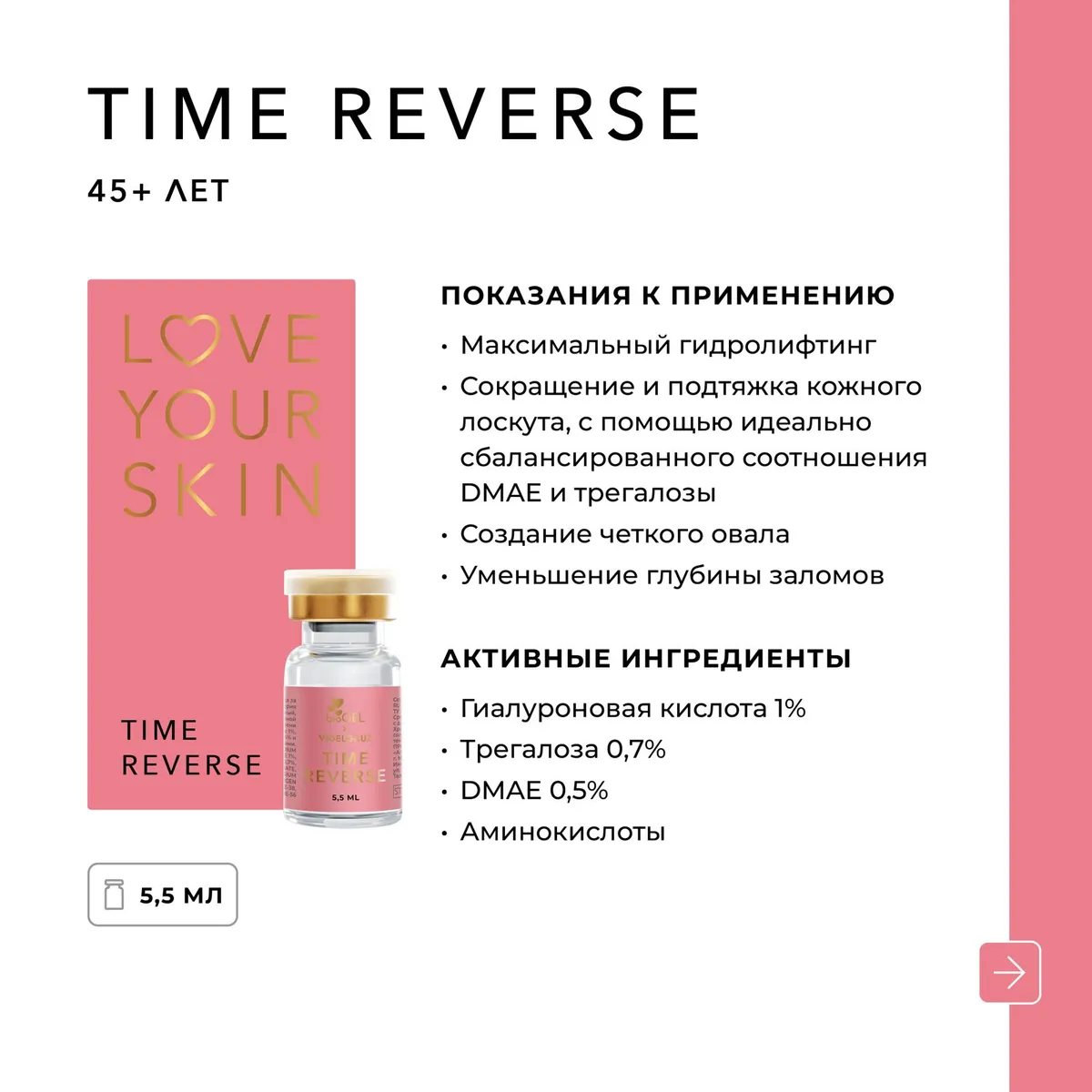 Купить Гель косметический для ухода за кожей лица и тела bioGEL LYS TIME REVERSE BIOGEL Гель косметический для ухода за кожей лица и тела bioGEL LYS TIME REVERSE