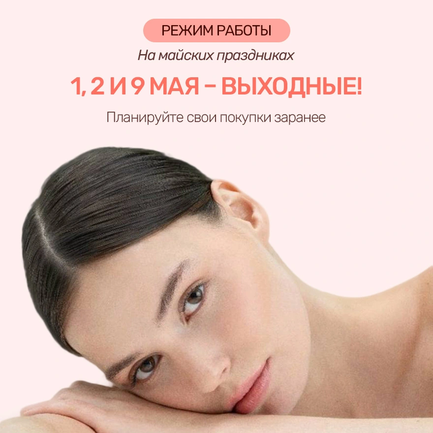 График работы на майские праздники
